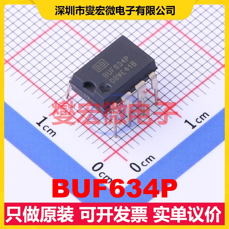 BUF634P PDIP-8 单路运算放大器芯片IC