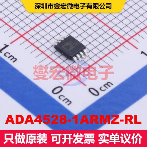 ADA4528-1ARMZ-RL MSOP-8 仪器放大器 线性 集成芯片IC