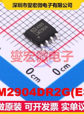 LM2904DR2G(ES) SOP-8 双路运算放大器芯片IC