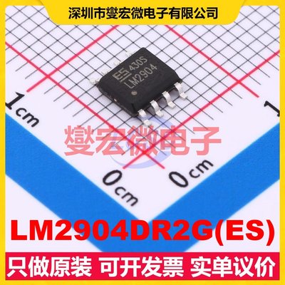 LM2904DR2G(ES) SOP-8 双路运算放大器芯片IC