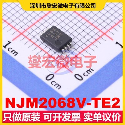 NJM2068V-TE2 SSOP-8 运算放大器芯片IC