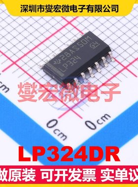 LP324DR SOIC-14 四路运算放大器芯片IC