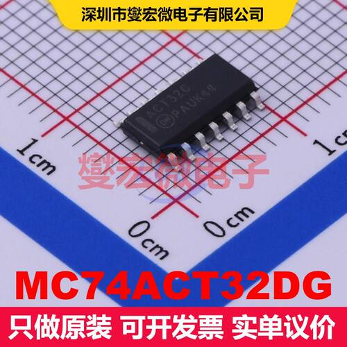 MC74ACT32DG SOIC-14 逻辑门/反相器 逻辑 集成芯片IC