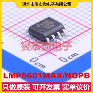 LMP8601MAX/NOPB SOIC-8 单路电流感应放大器芯片IC