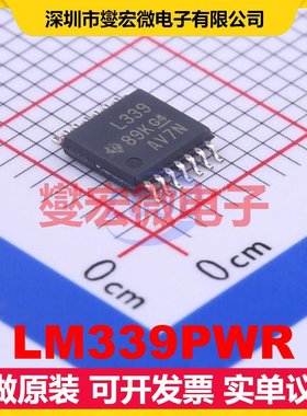 LM339PWR TSSOP-14 比较器芯片IC
