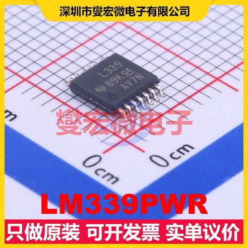 LM339PWR TSSOP-14 比较器芯片IC