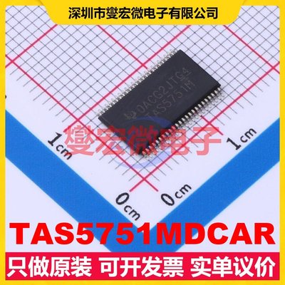 TAS5751MDCAR HTSSOP-48-EP-6.1mm 音频放大器芯片IC