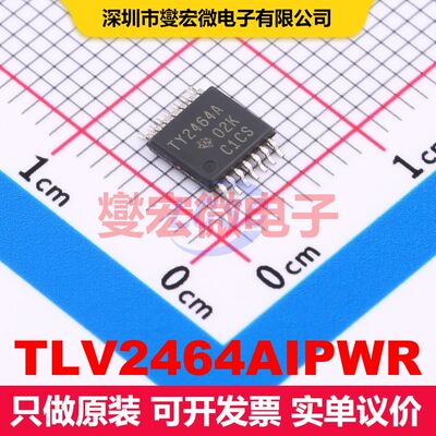 TLV2464AIPWR TSSOP-14 仪器放大器 线性 集成芯片IC