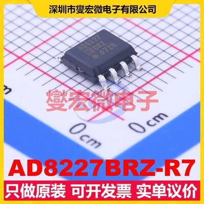 AD8227BRZ-R7 SOIC-8 单路仪表放大器芯片IC