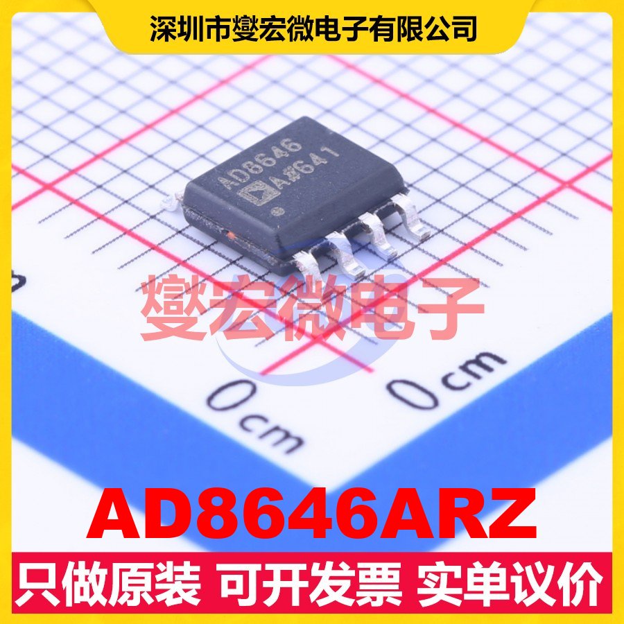 AD8646ARZ SOIC-8 双路运算放大器芯片IC