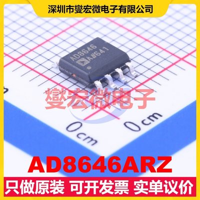 AD8646ARZ SOIC-8 双路运算放大器芯片IC