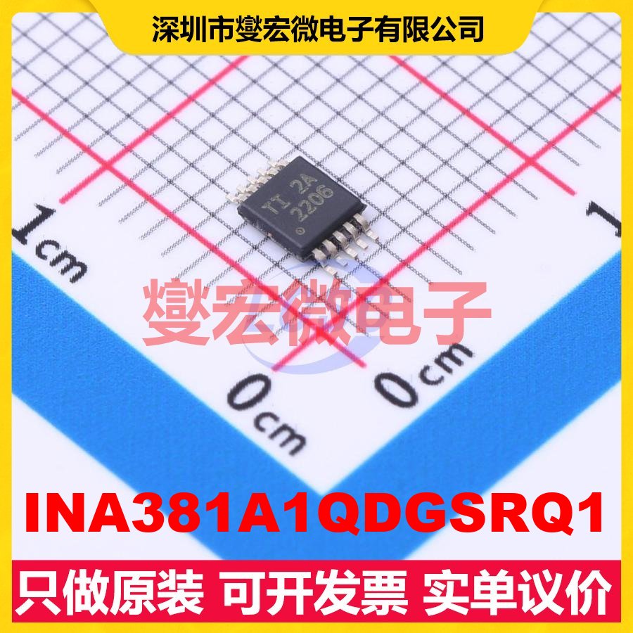 INA381A1QDGSRQ1 VSSOP-10-0.5mm 电流感应放大器芯片IC