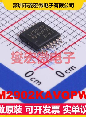 LM2902KAVQPWR TSSOP-14 运算放大器芯片IC
