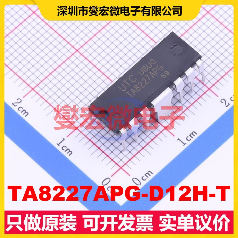 TA8227APG-D12H-T DIP-12H 双路运算放大器芯片IC