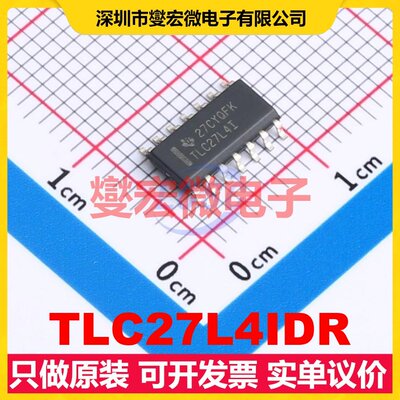 TLC27L4IDR SOIC-14 四路精密运算放大器芯片IC