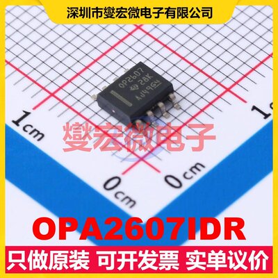 OPA2607IDR SOIC-8 双路运算放大器芯片IC