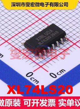 XL74LS20 SOP-14 逻辑门/反相器 逻辑 集成芯片IC