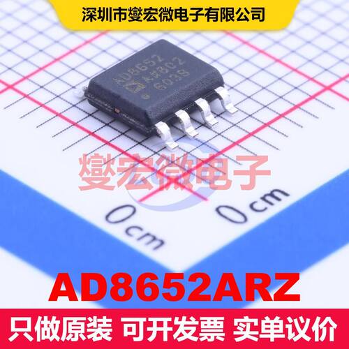 AD8652ARZ SOIC-8 仪器放大器 线性 集成芯片IC