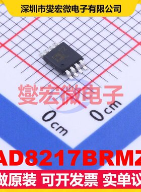 AD8217BRMZ MSOP-8 电流感应放大器芯片IC