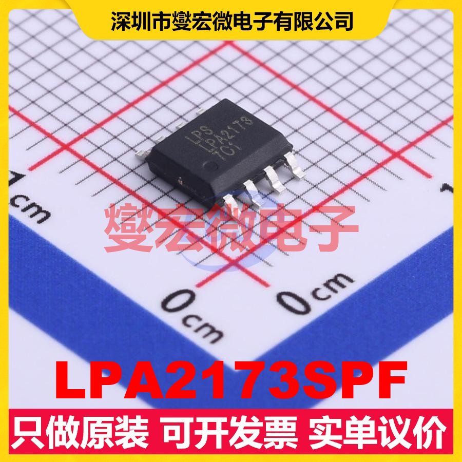LPA2173SPF ESOP-8 音频放大器芯片IC