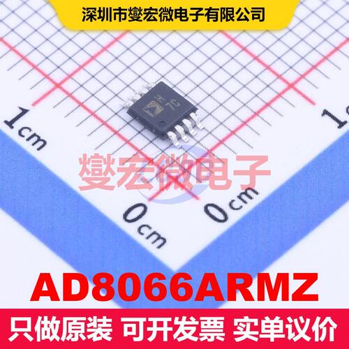 AD8066ARMZ MSOP-8 仪器放大器 线性 集成芯片IC