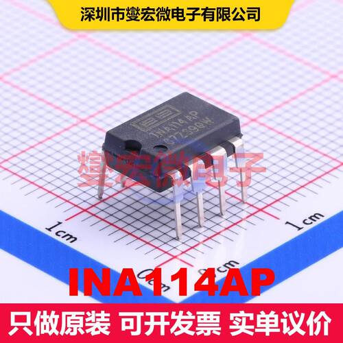 INA114AP DIP-8 仪器放大器 线性 集成芯片IC