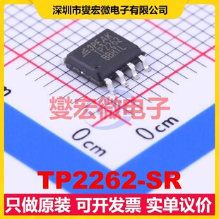 TP2262-SR SOIC-8 双路运算放大器芯片IC