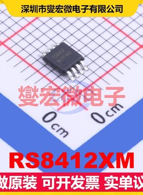 RS8412XM MSOP-8 双路运算放大器芯片IC