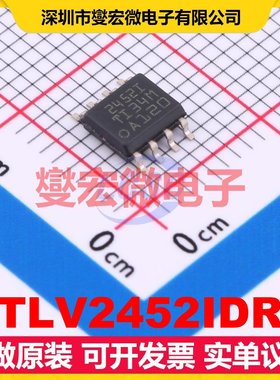 TLV2452IDR SOIC-8 双路运算放大器芯片IC