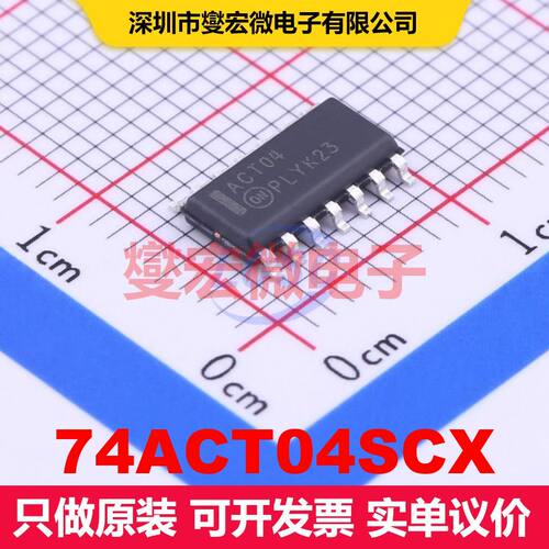 74ACT04SCX SOIC-14 逻辑门/反相器 逻辑 集成芯片IC