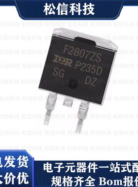 F2807ZS IRF2807ZS 全新原装 场效应管 N沟道 75V 75A TO-263
