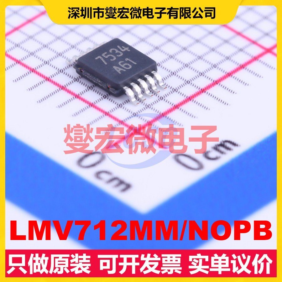 LMV712MM/NOPB VSSOP-10-0.5mm 双路运算放大器芯片IC