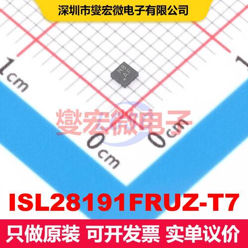 ISL28191FRUZ-T7 UTDFN-6(1.6x1.6) 仪器放大器 线性 集成芯片I