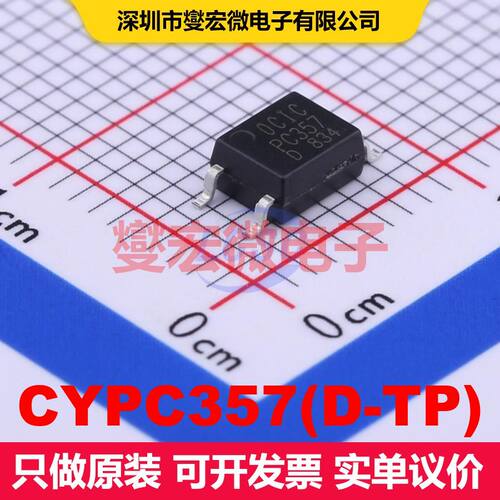 CYPC357(D-TP) SOP-4-2.54mm 晶体管输出光耦 光电耦合器 隔离