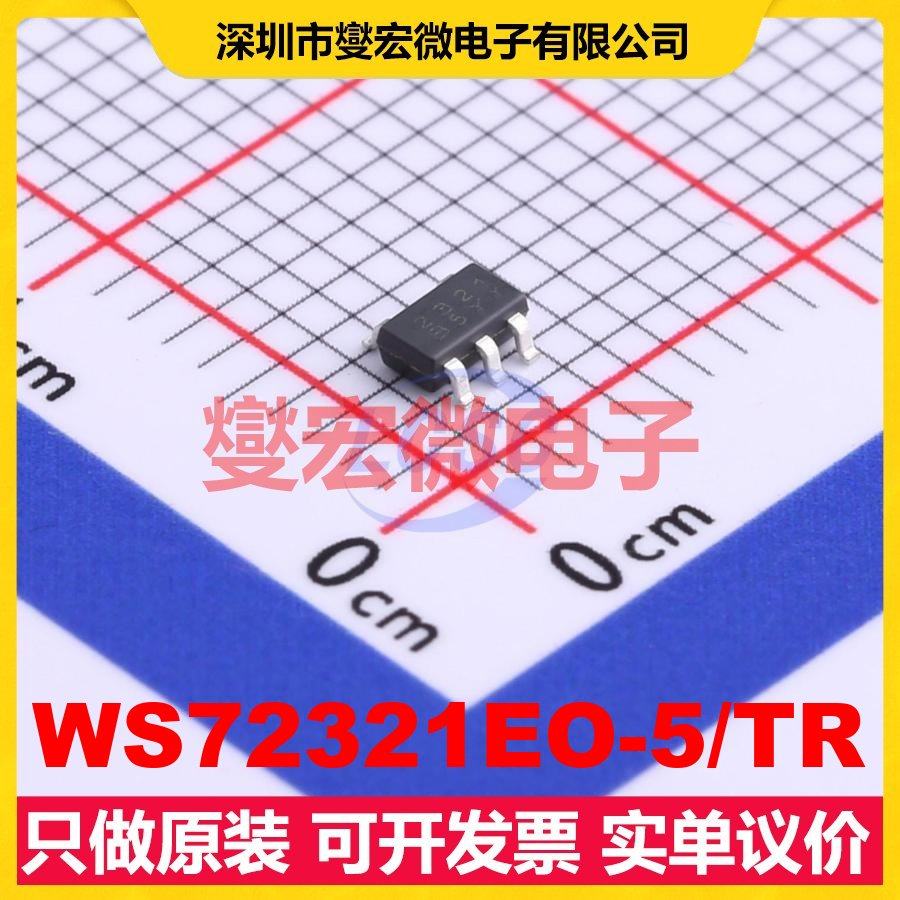 WS72321EO-5/TR SOT-23-5L 运算放大器芯片IC,电子元器件市场,逻辑器件,淘宝优惠券,粉丝福利购,淘宝优惠卷