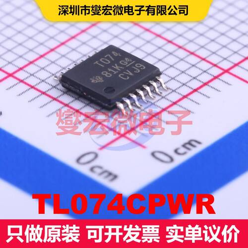 TL074CPWR TSSOP-14 仪器放大器 线性 集成芯片IC