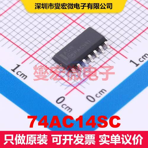 74AC14SC SOIC-14 逻辑门/反相器 逻辑 集成芯片IC
