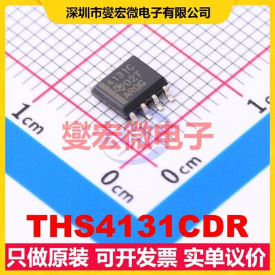 THS4131CDR SOIC-8 单路差分放大器芯片IC