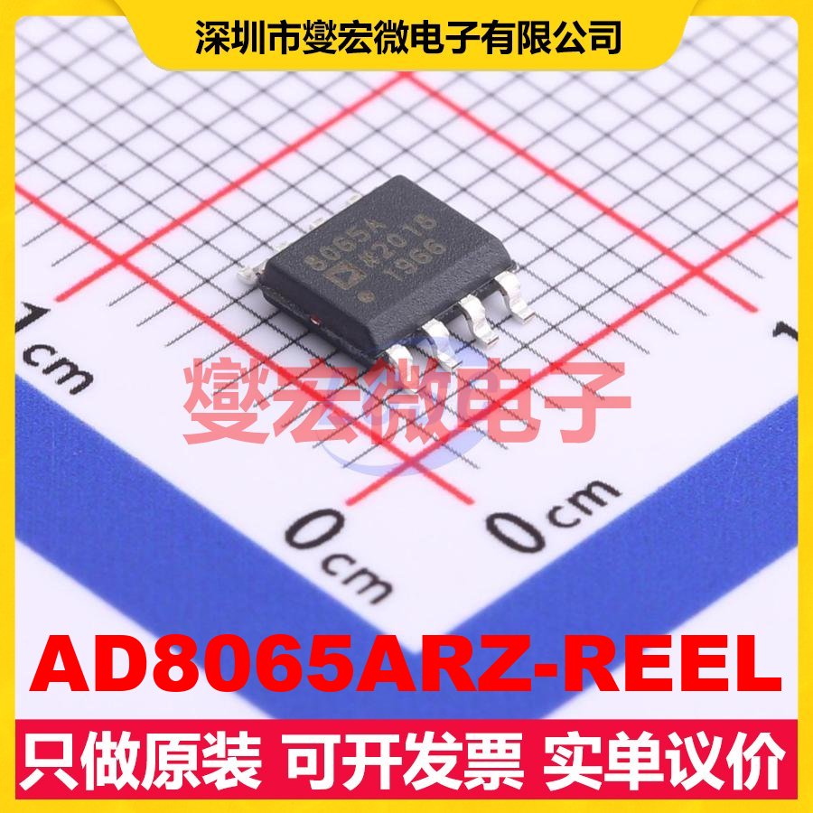 AD8065ARZ-REEL SOIC-8 FET输入放大器芯片IC