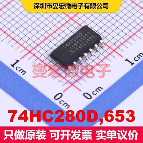 74HC280D,653 SOIC-14 奇偶生成器/校验器 逻辑 集成芯片IC
