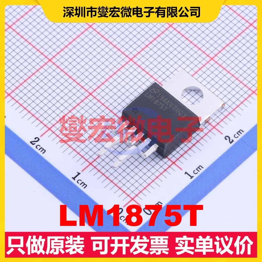 LM1875T TO-220-5 单声道音频放大器芯片IC