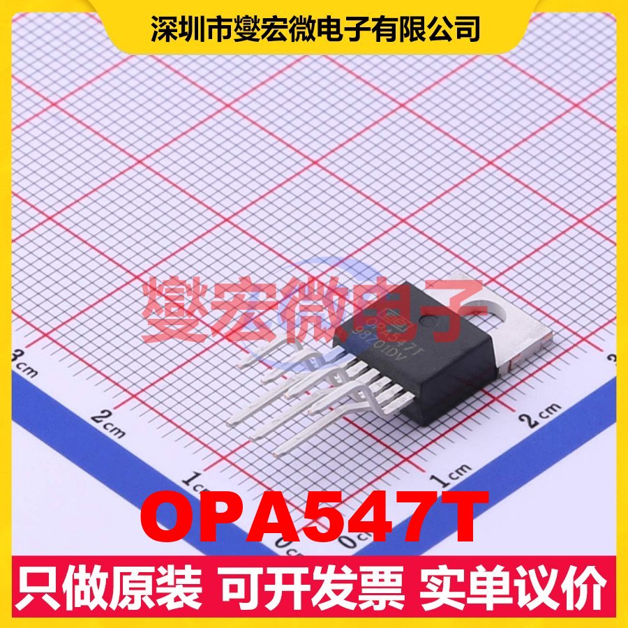 OPA547T TO-220-7 单路运算放大器芯片IC