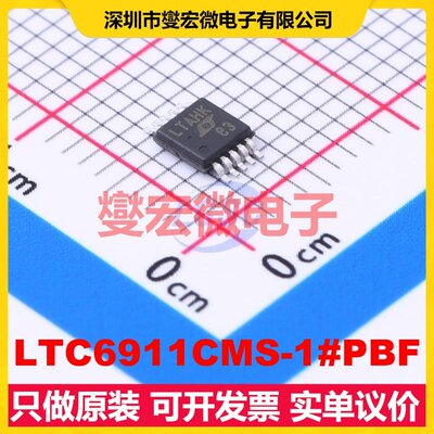 LTC6911CMS-1#PBF MSOP-10 双路可编程可变增益放大器芯片IC