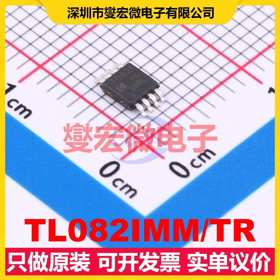 TL082IMM/TR MSOP-8 运算放大器芯片IC