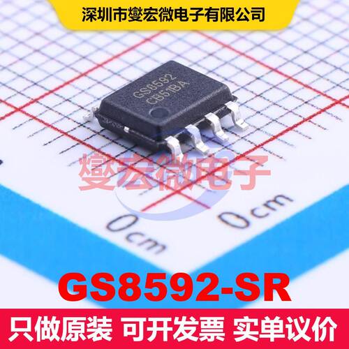 GS8592-SR SOP-8 仪器放大器 线性 集成芯片IC