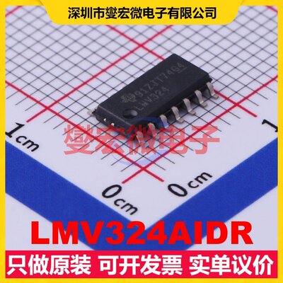 LMV324AIDR SOIC-14 四路运算放大器芯片IC