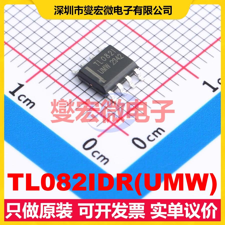 TL082IDR(UMW) SOP-8 FET输入放大器芯片IC