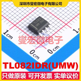 TL082IDR(UMW) SOP-8 FET输入放大器芯片IC