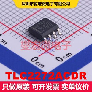 TLC2272ACDR SOIC-8 仪器放大器 线性 集成芯片IC