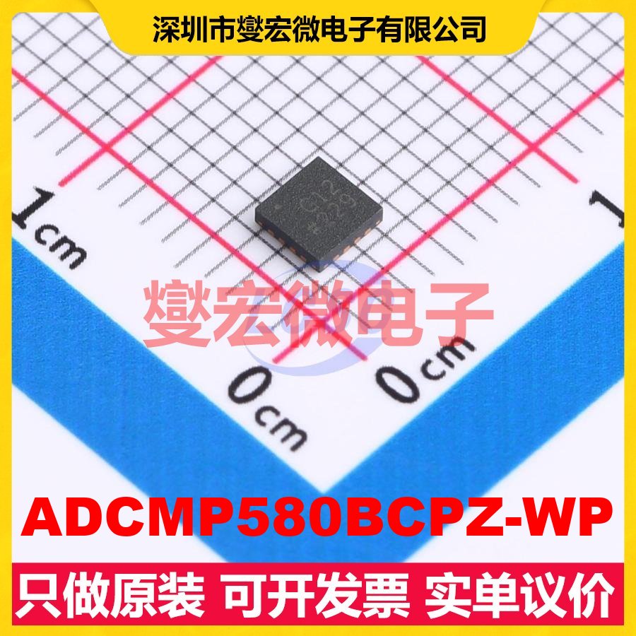ADCMP580BCPZ-WP LFCSP-16(3x3) 比较器芯片IC